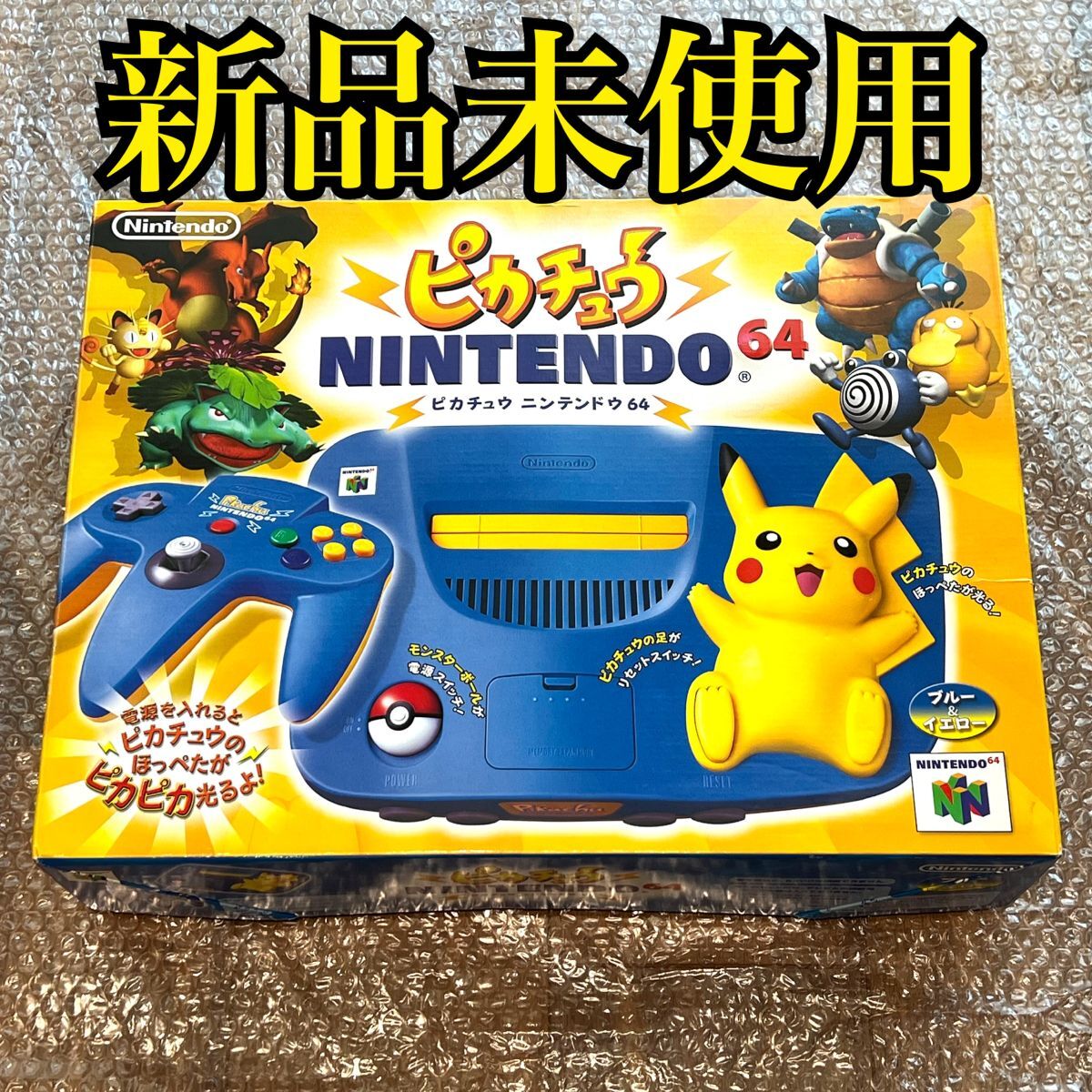 ( new goods unused )N64 person ton dou64( Nintendo 64) body Pikachu blue & yellow controller NINTENDO64