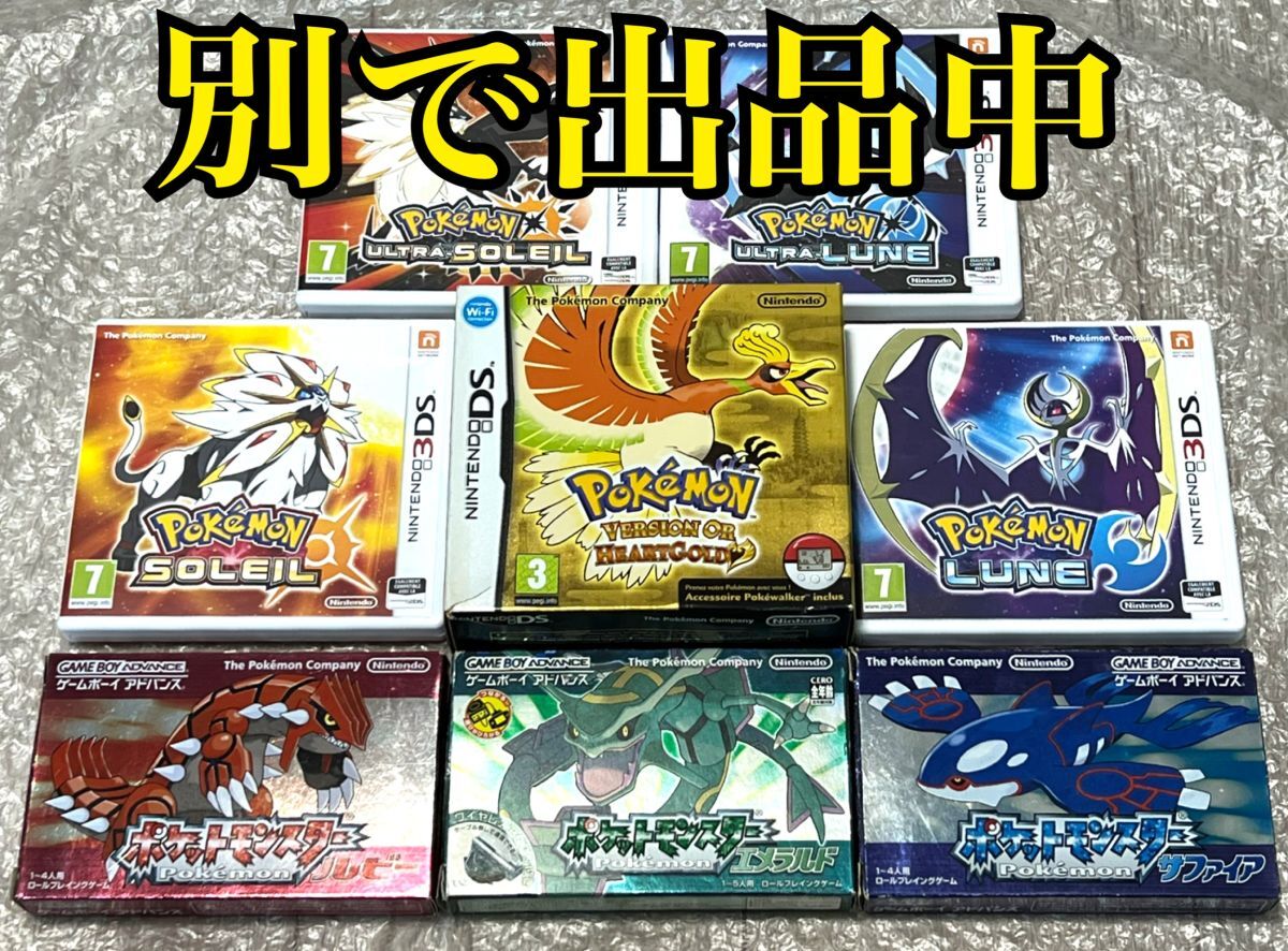 〈箱説付属・動作確認済み〉 GBA ゲームボーイ カラー ポケットモンスターエメラルド ワイヤレスアダプタ 同梱 GAMEBOY Pokemon Emerald_画像10