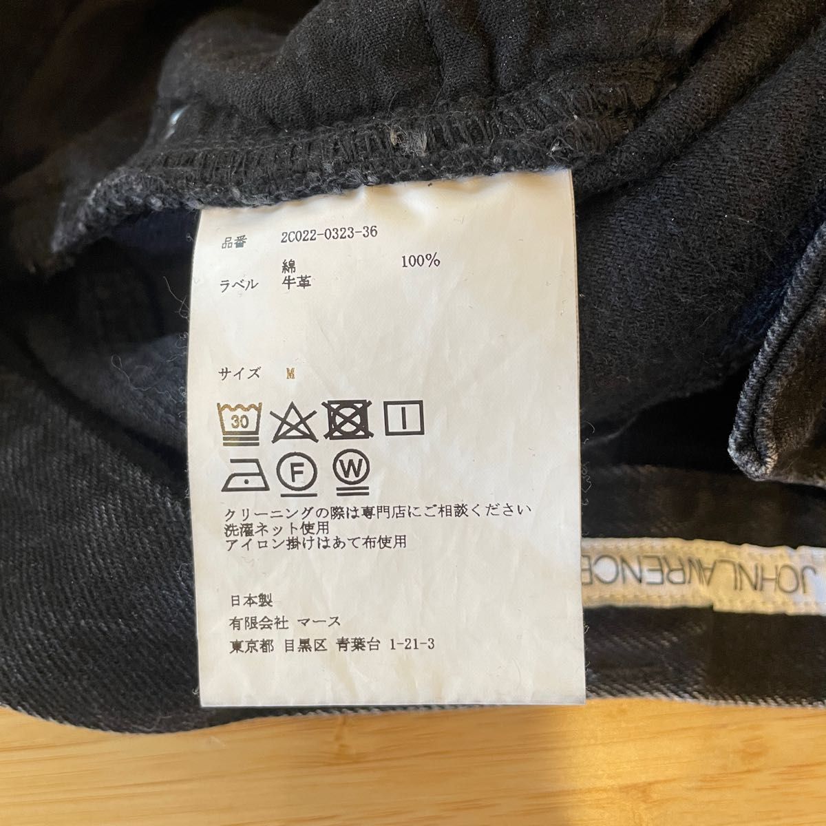 JOHNLAWRENCESULLVAN Washed Denim Hollowed Out Pants Sサイズ