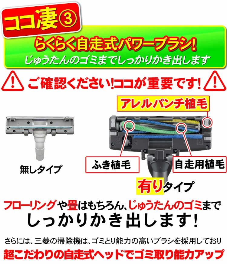 掃除機 高性能 紙パック式 三菱 TC-FRX1 日本製 プレミアムホワイト 吸引力の強い 最強クラスの吸引力 コード式 キャニスター型_画像7