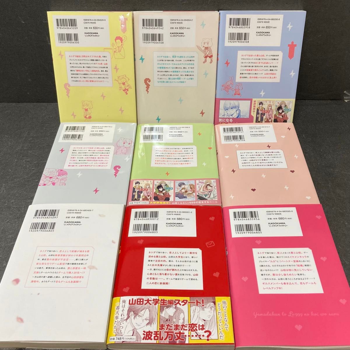 山田くんとLv999の恋をする」全巻セット(1巻〜9巻)|Yahoo 山田くんとLv999の恋をする」全巻セット(1巻〜9巻)|Yahoo