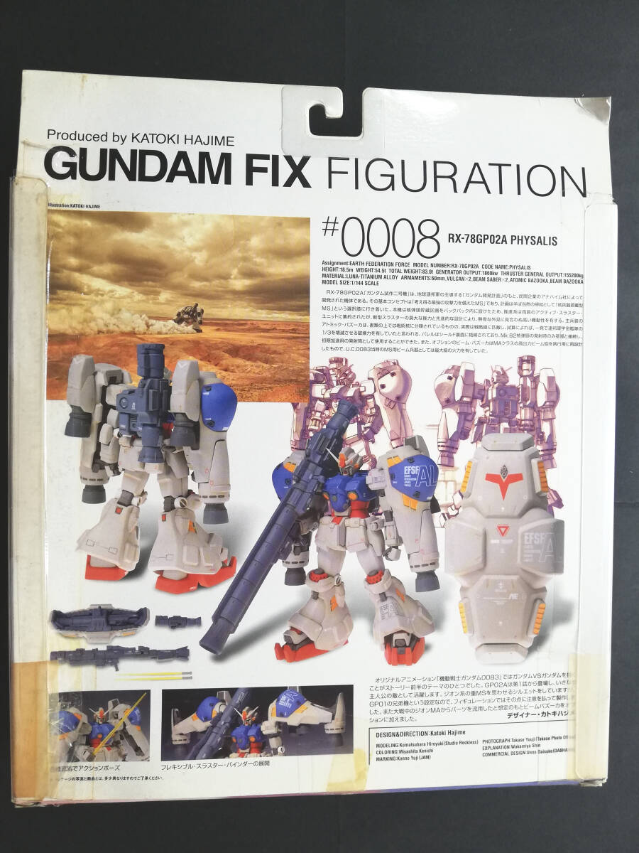 訳あり ジャンク★GFF #0008 GP02A サイサリス ガンダム 試作2号機★フィギュア GUNDAM FIX FIGURATION フィックス カトキハジメ バンダイ_画像2