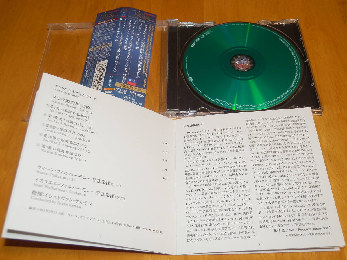 [美品] タワレコhybrid SACD ～ ケルテス指揮ウィーン・フィル ★ ドヴォルザーク／交響曲第９番《新世界より》　他_画像4