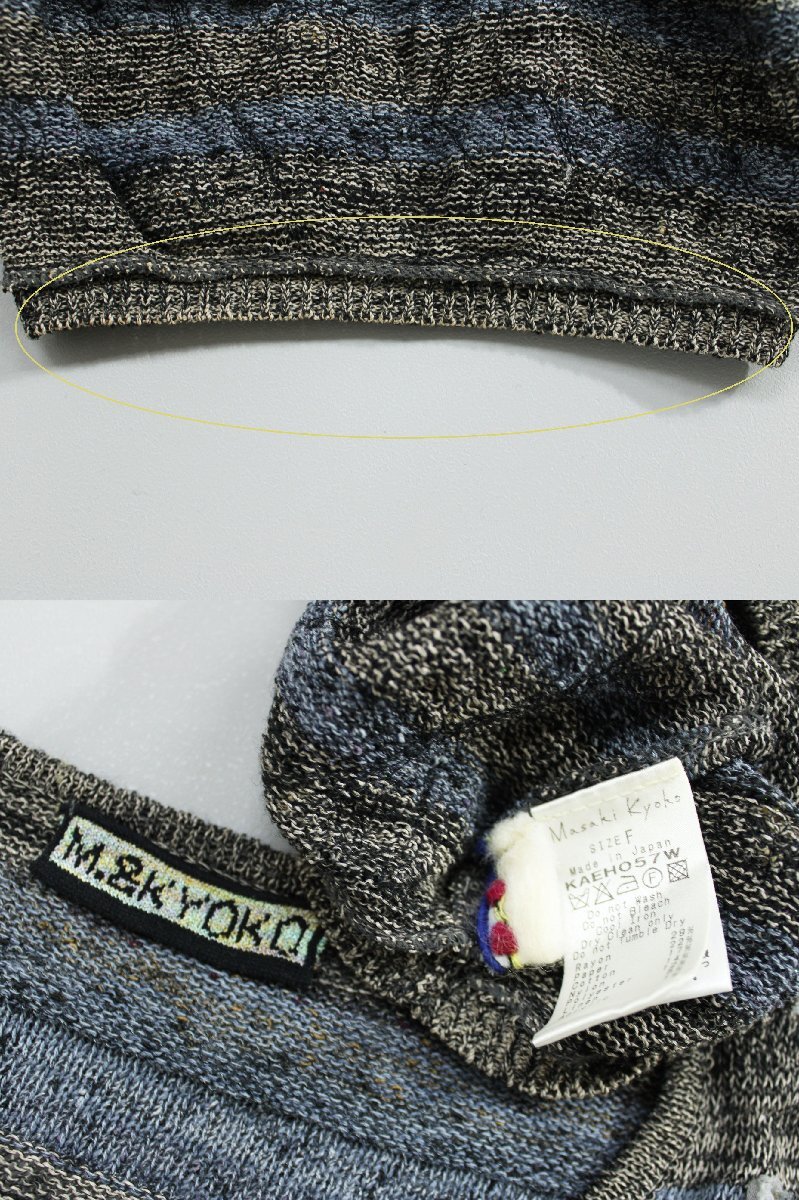 美品 M.&KYOKO/エムアンドキョウコ 半袖ニットプルオーバー&ニット帽子セット F/青 sb412の画像10