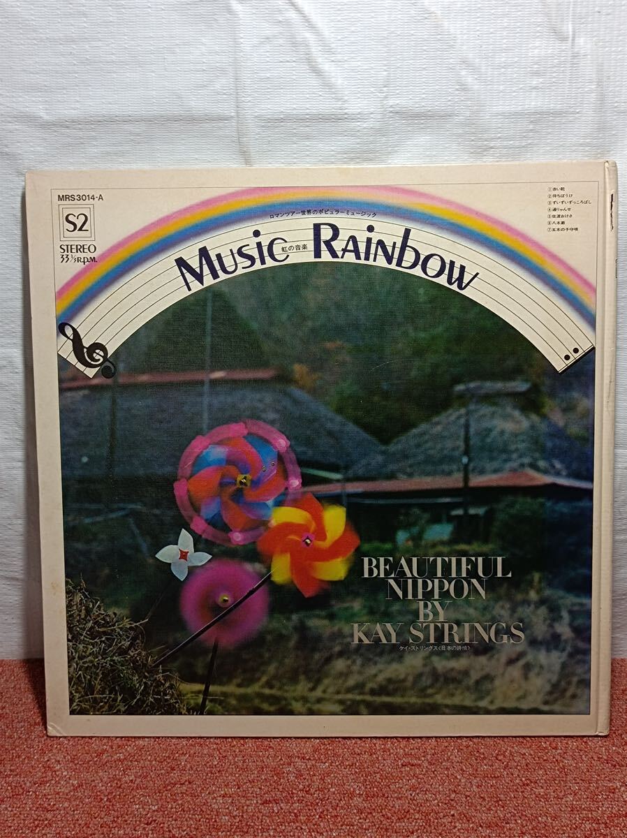 [八1961] 【中古品】ロマンツアー世界のポピュラーミュージック Music RAiNbow 虹の音楽　1〜12 S1 S2 (5は2枚あり、1枚は見本盤)検品済_画像10
