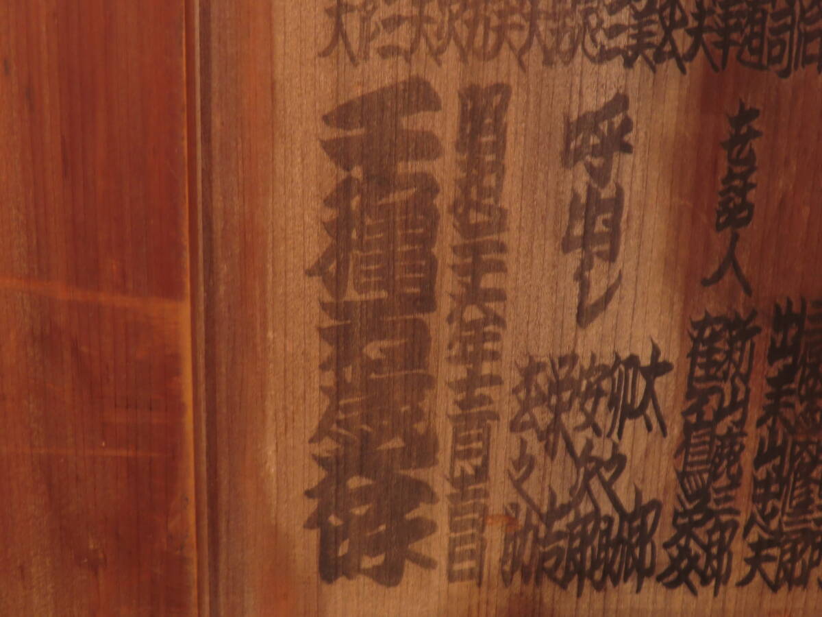 ５）古い 木製 相撲 昭和２６年？ 番付表 千代の山 鏡里 栃錦_画像7