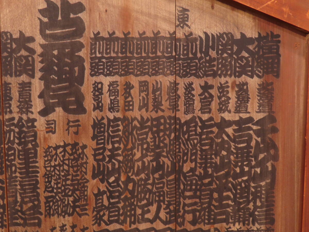 ５）古い 木製 相撲 昭和２６年？ 番付表 千代の山 鏡里 栃錦_画像5