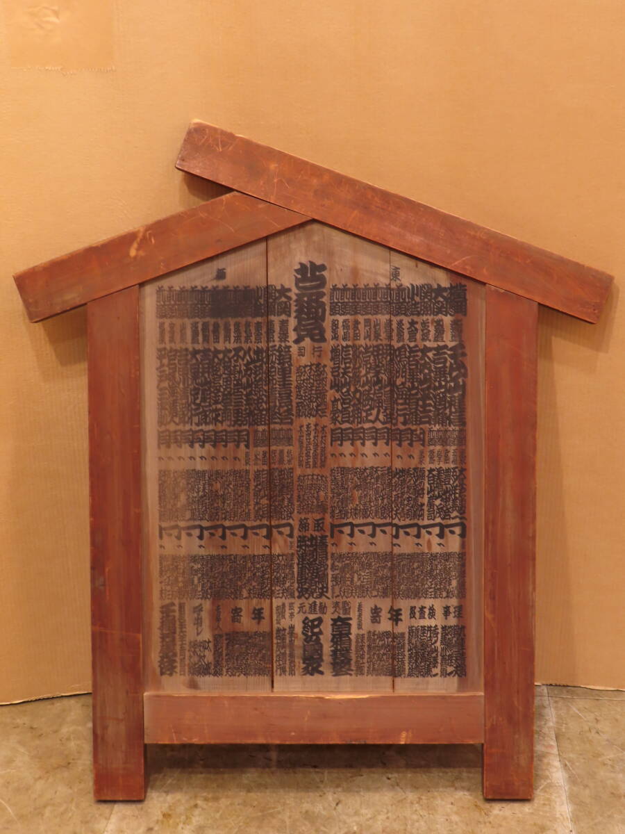 ５）古い 木製 相撲 昭和２６年？ 番付表 千代の山 鏡里 栃錦_画像1