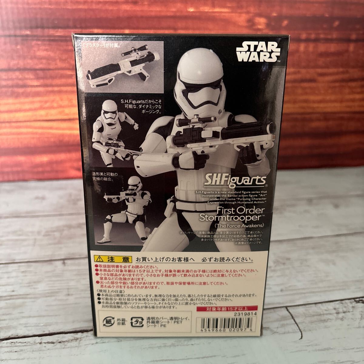 41z▼未開封 S.H.Figuarts STAR WARS フォースの目覚め ファースト・オーダー ストームトルーパー /フィギュアーツ ①_画像2