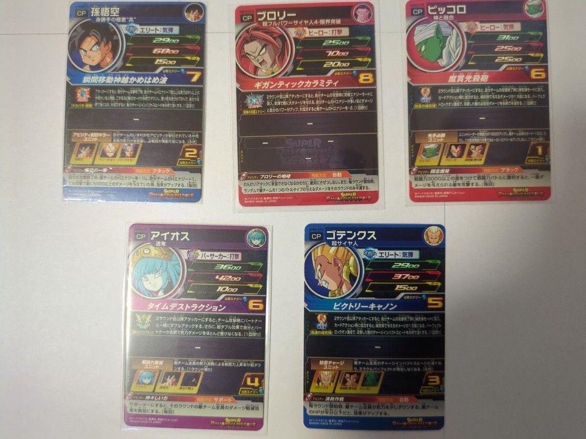 ドラゴンボールヒーローズまとめ売り⑪|Yahoo!フリマ(旧PayPay ドラゴンボールヒーローズまとめ売り⑪|Yahoo!フリマ(旧PayPay
