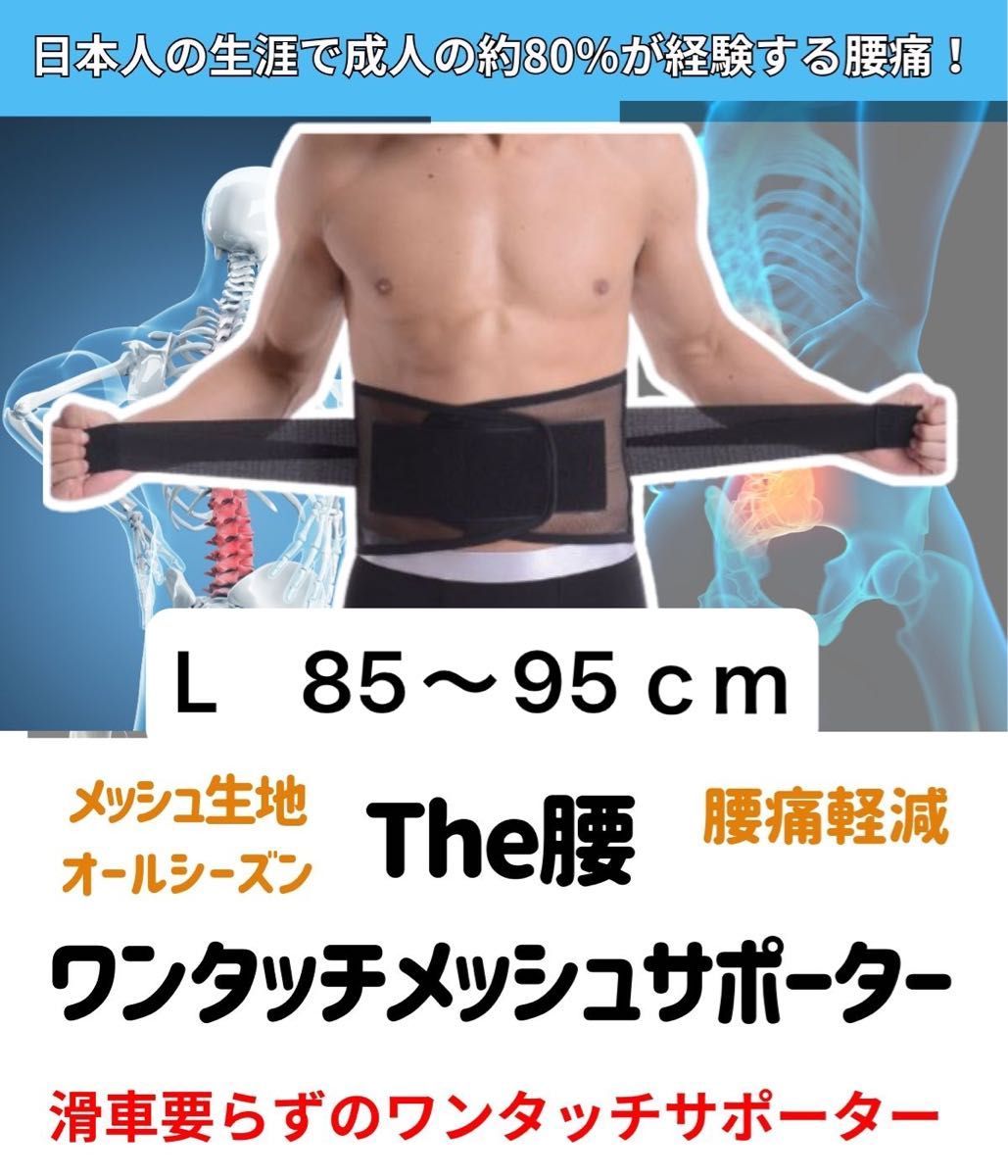 腰痛ベルト 腰ベルト コルセット 骨盤サポーター 腰痛 産後ベルト 姿勢矯正人間工学に基づいた流線型デザイン 男女兼用 腰痛