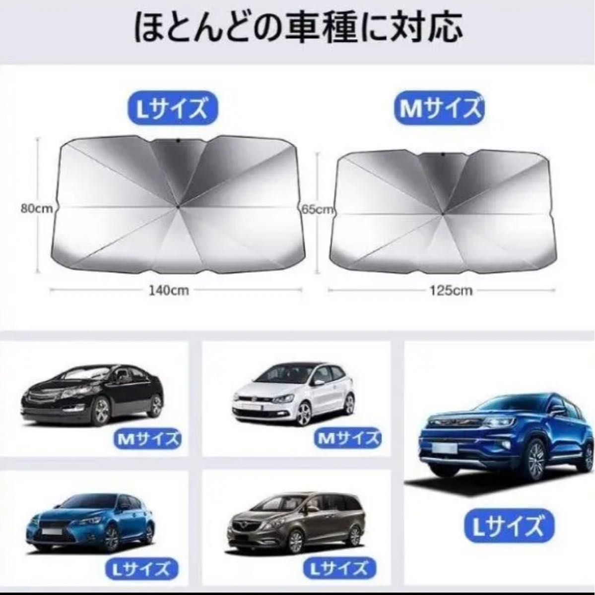 カーサンシェード サンシェード車 10本骨強化型 フロントサンシェード 折り畳み傘式 車用パラソル フロントガラス 傘型 フロント