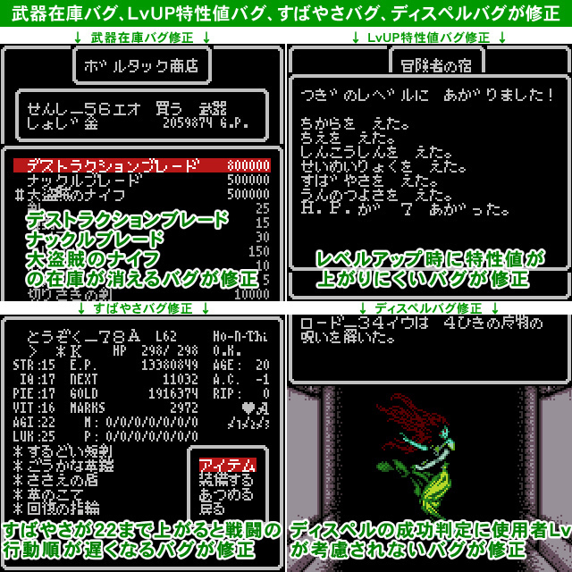 GBC バグ修正・原作移植版 ウィザードリィ3 ダイヤモンドの騎士 GBC バグ修正・原作移植版 ウィザードリィ3 ダイヤモンドの騎士