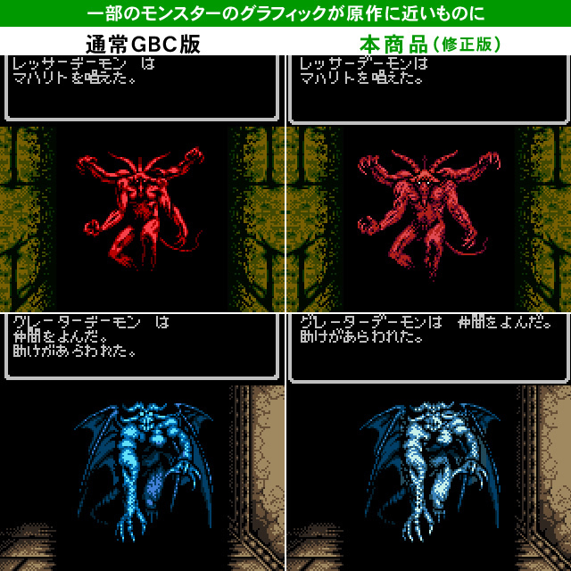 GBC バグ修正・原作移植版 ウィザードリィ3 ダイヤモンドの騎士 GBC バグ修正・原作移植版 ウィザードリィ3 ダイヤモンドの騎士