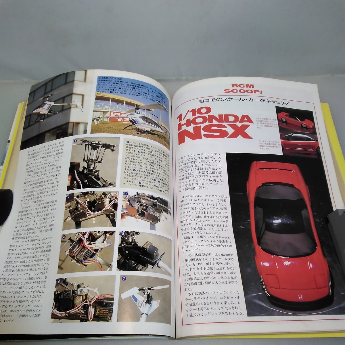 【当時物】ラジコンマガジン★1991年2月号 第14巻 第3号★平成3年2月発行★RCmagazine★八重洲出版★送料無料★即日発送★希少★全巻出品中_画像9