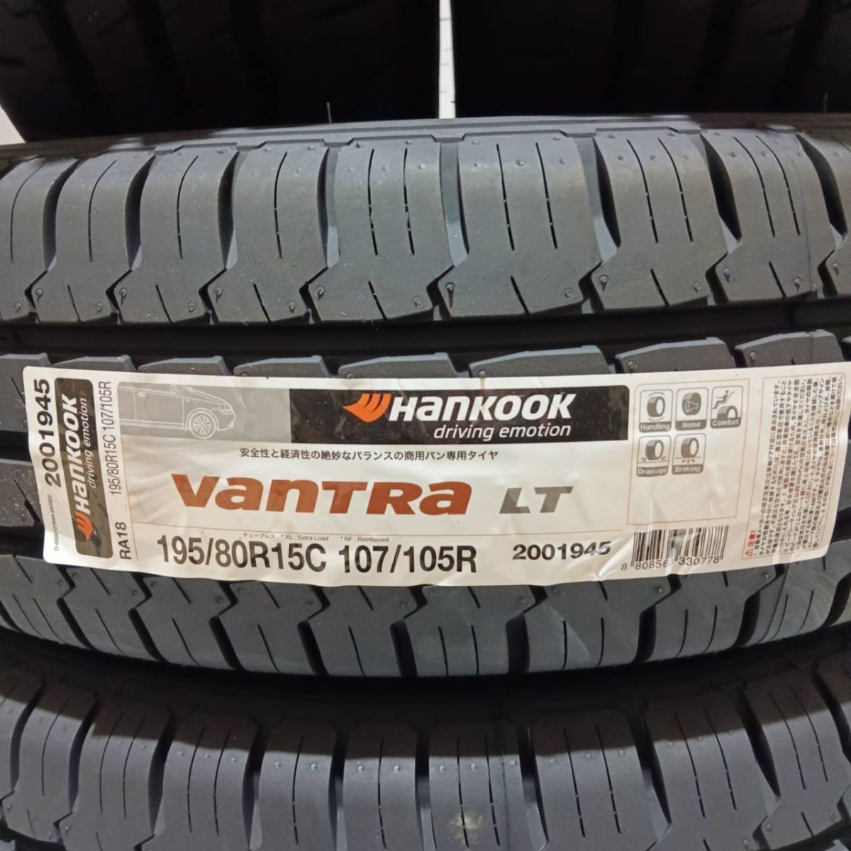 【4本】在庫有り 即日発送 ハンコック バントラ LT 195/80R15C 107/105R Hankook Vantra LT 195/80-15C 2024年製 倉庫保管_2024年製です！