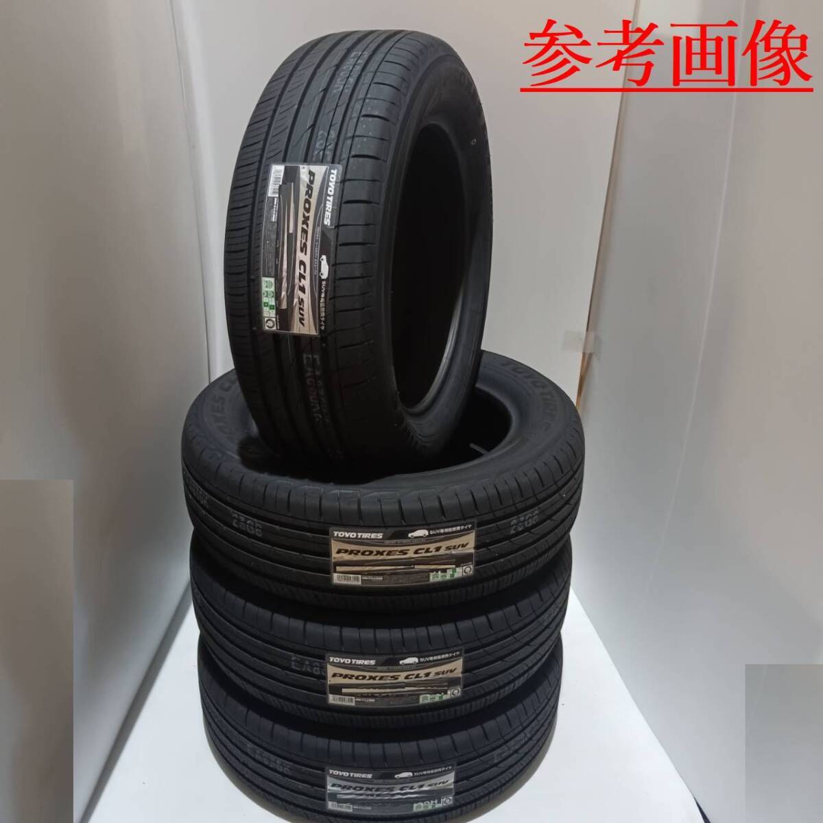 【4本】プロクセス CL1 SUV 245/40R20 2023年製～ 静粛性重視の方へ ロングライフ 国産タイヤ 245/40-20 新品_画像2