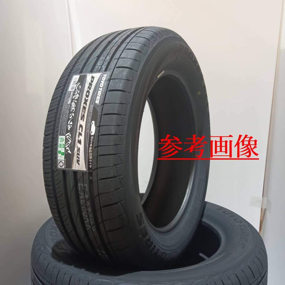 【4本】国産タイヤ トーヨー プロクセス CL1 SUV 245/40R20 2023年製～ 静粛性重視の方へ ロングライフ 245/40-20 倉庫保管 新品_新品タイヤ4本の出品です！