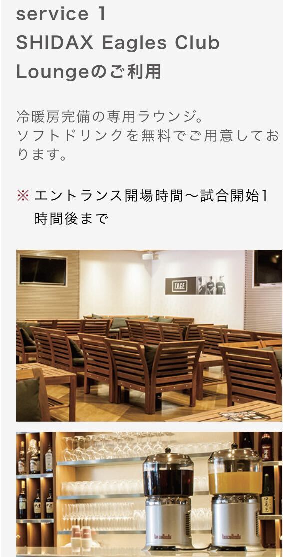 5 месяц 26 день Rakuten мобильный park Miyagi Rakuten Eagle sVS Hokkaido Nippon-Ham Fighters VIP сиденье 3. сторона билет обычная цена . покупка ..13000 иен 