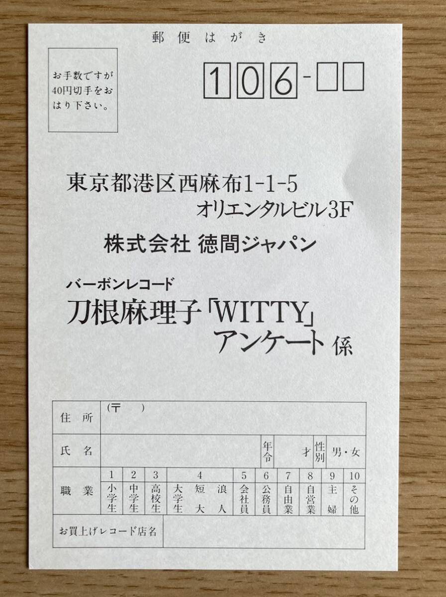 LPレコード　刀根麻理子　『WITTY』 SAMPLE盤　_画像9