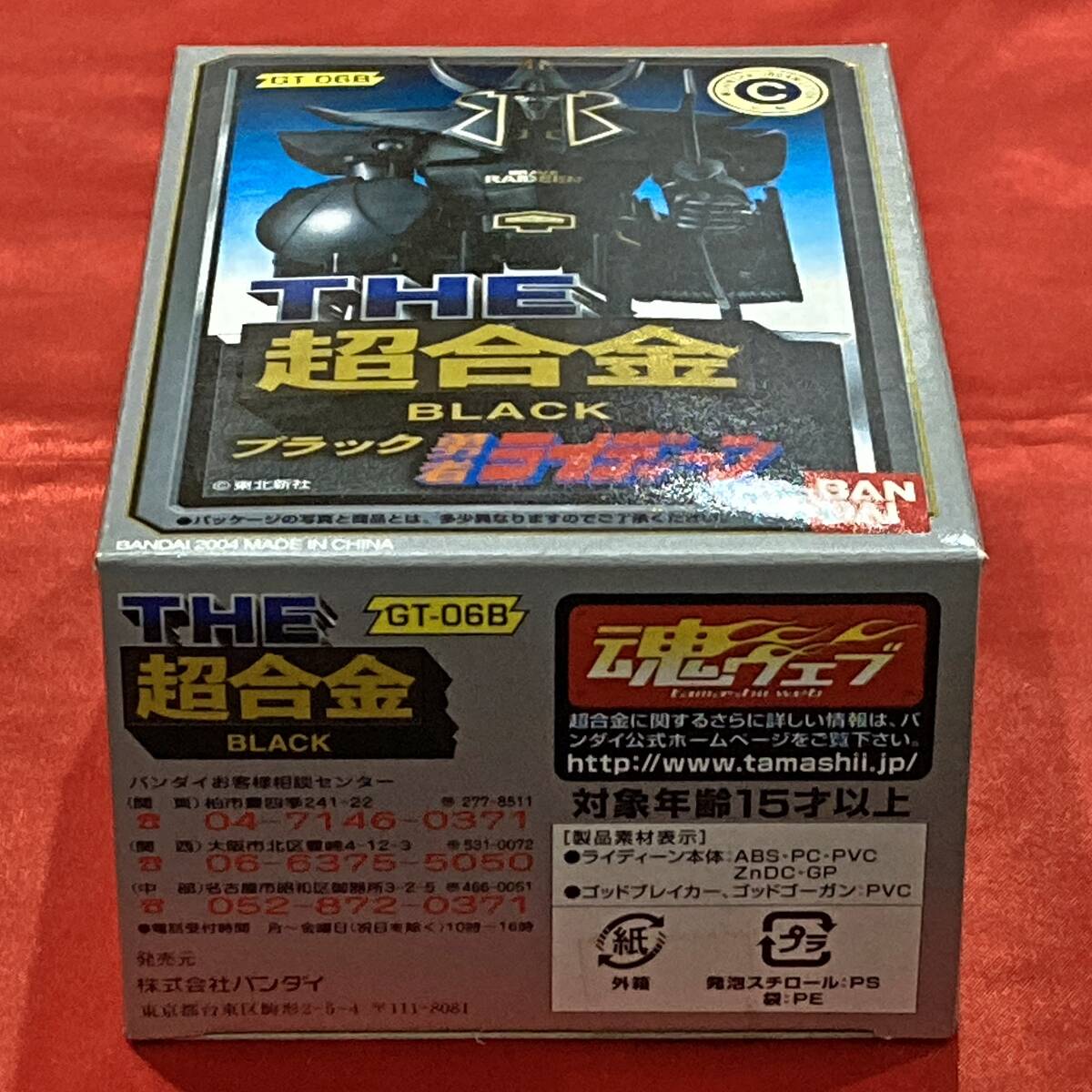 送料無料 THE 超合金 BLACK ブラック 勇者ライディーン_画像4