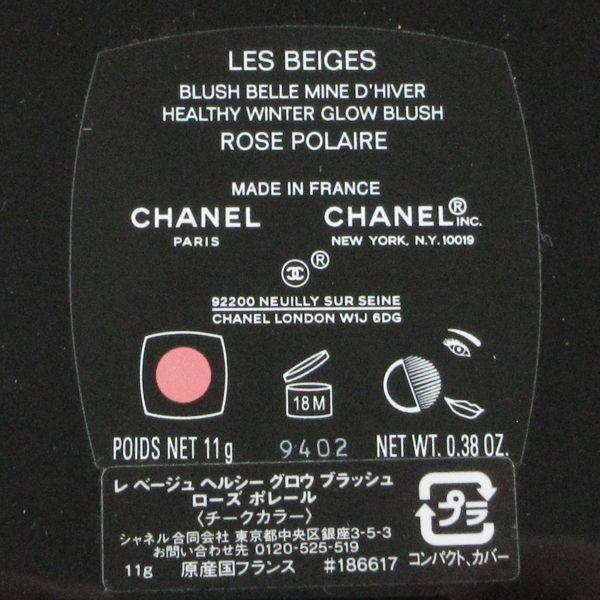  Chanel re beige healthy Glo u brush rose po rail special limited goods remainder amount many C230