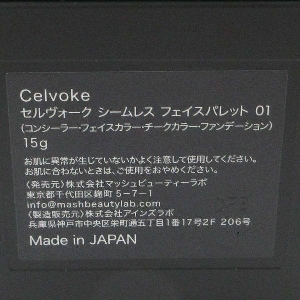 Celvokesi-m отсутствует лицо Palette #01 не использовался C231