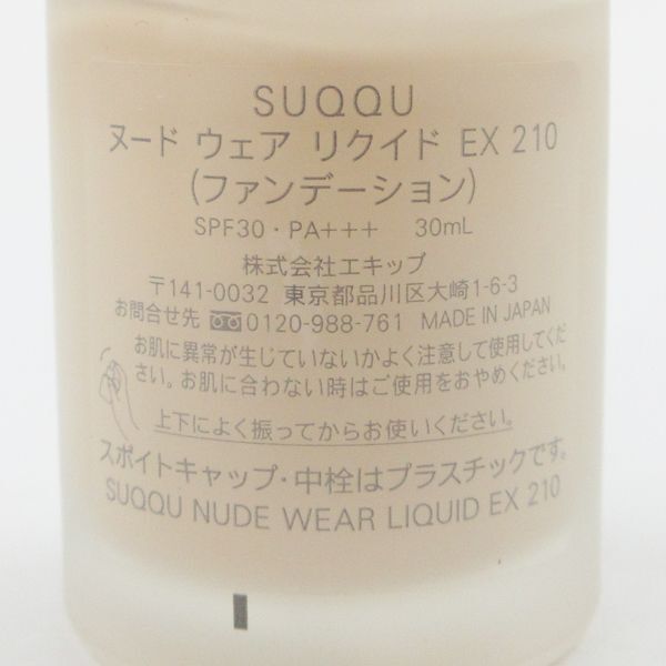 SUQQUsk nude we anteater doEX #210 30ml remainder amount many C234