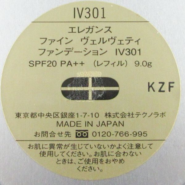 エレガンス ファイン ヴェルヴェティ ファンデーション IV301 C242の画像4