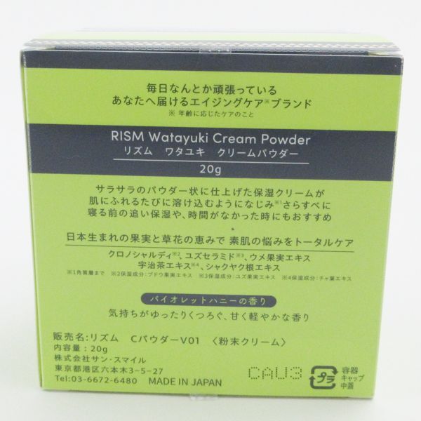 RISM rhythm watayuki cream powder 20g 3 point set F02