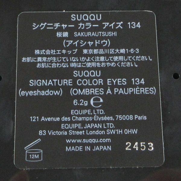 SUQQU スック シグニチャー カラー アイズ #134 桜鏡 SAKURAUTSUSHI 限定色 残量多 H79_画像4