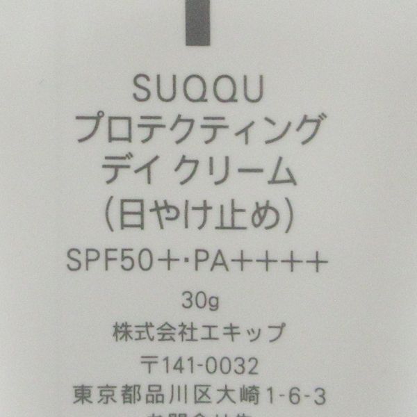 SUQQU スック プロテクティング デイ クリーム 30g C249_画像2