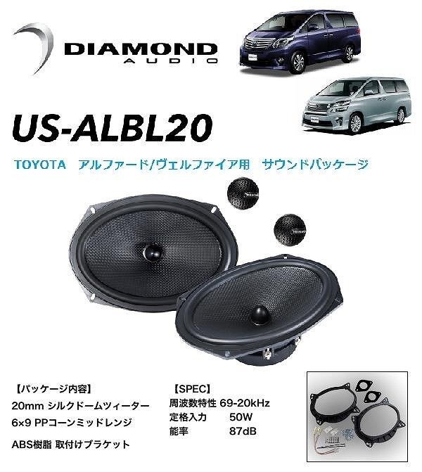 【  модель автомобиля  специальный дизайн  】 Toyota  20 кузов  Vellfire   передний  дверь  динамик  ...  алмаз  аудио   звук   упаковка  US-ALBL20