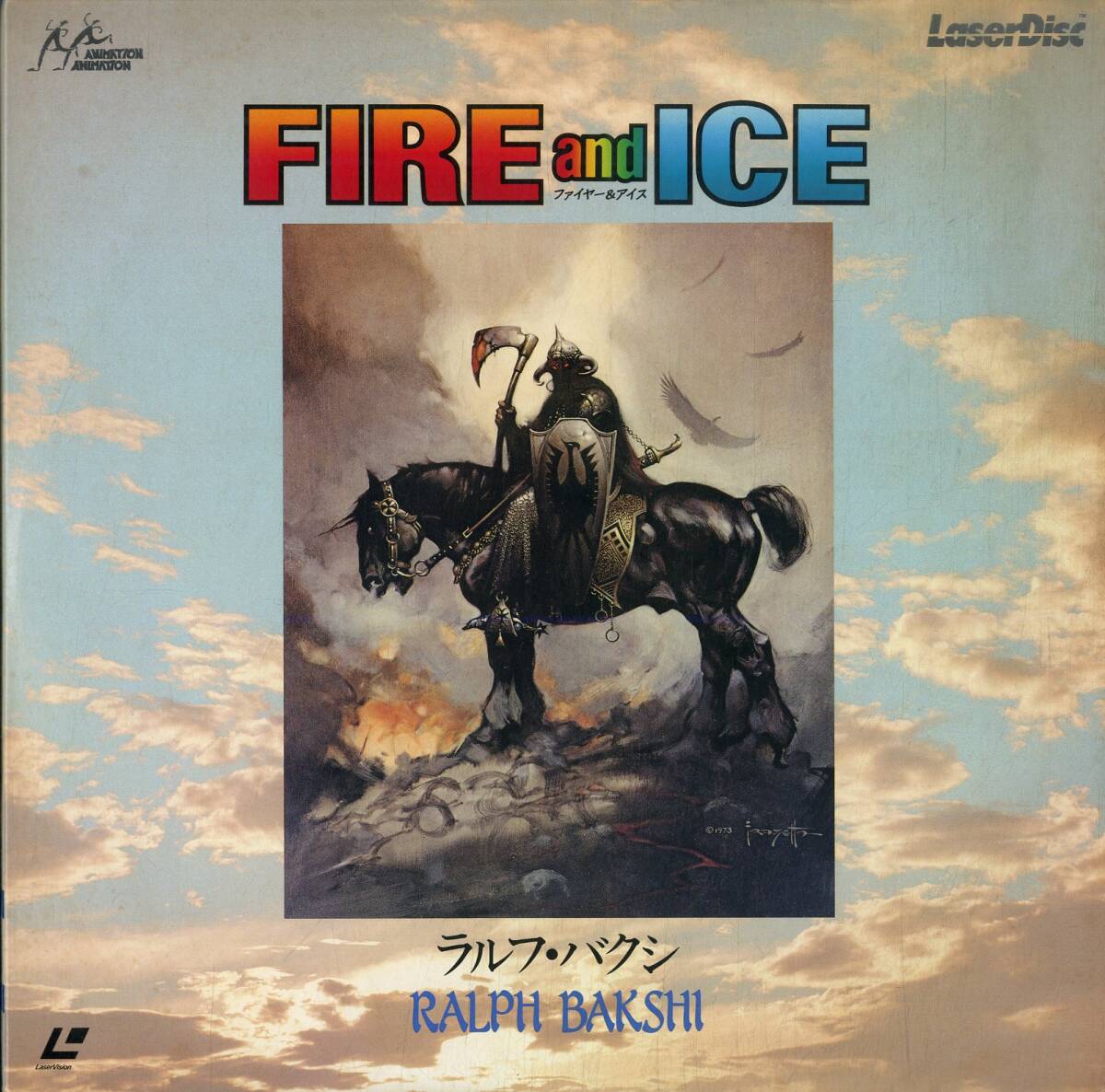 B00181211/LD2枚組/ラルフ・バクシ「ファイヤー&アイス Fire And Ice (1986年・SF098-1068)」の画像1