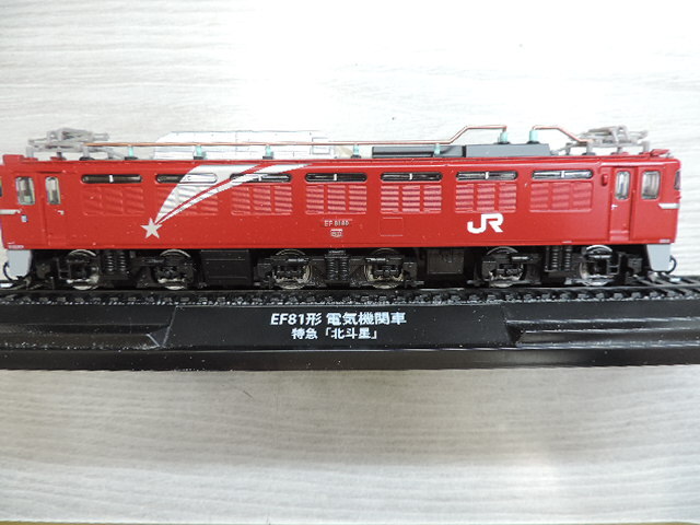 *EF81 shape electric locomotive Special sudden [ Hokutosei ] 1/87* railroad vehicle metal model collection der Goss tea ni secondhand goods * ultimate beautiful goods 