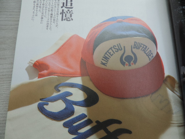 1 jpy start * Japan Professional Baseball Showa era. name .* Baseball magazine company regular price :1143 jpy ( tax not included ) used book@* beautiful goods 