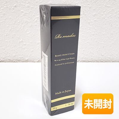 P.L.Cインターナショナル リマドスビューティーモイストクリーム 50g 〈クリーム〉_画像1