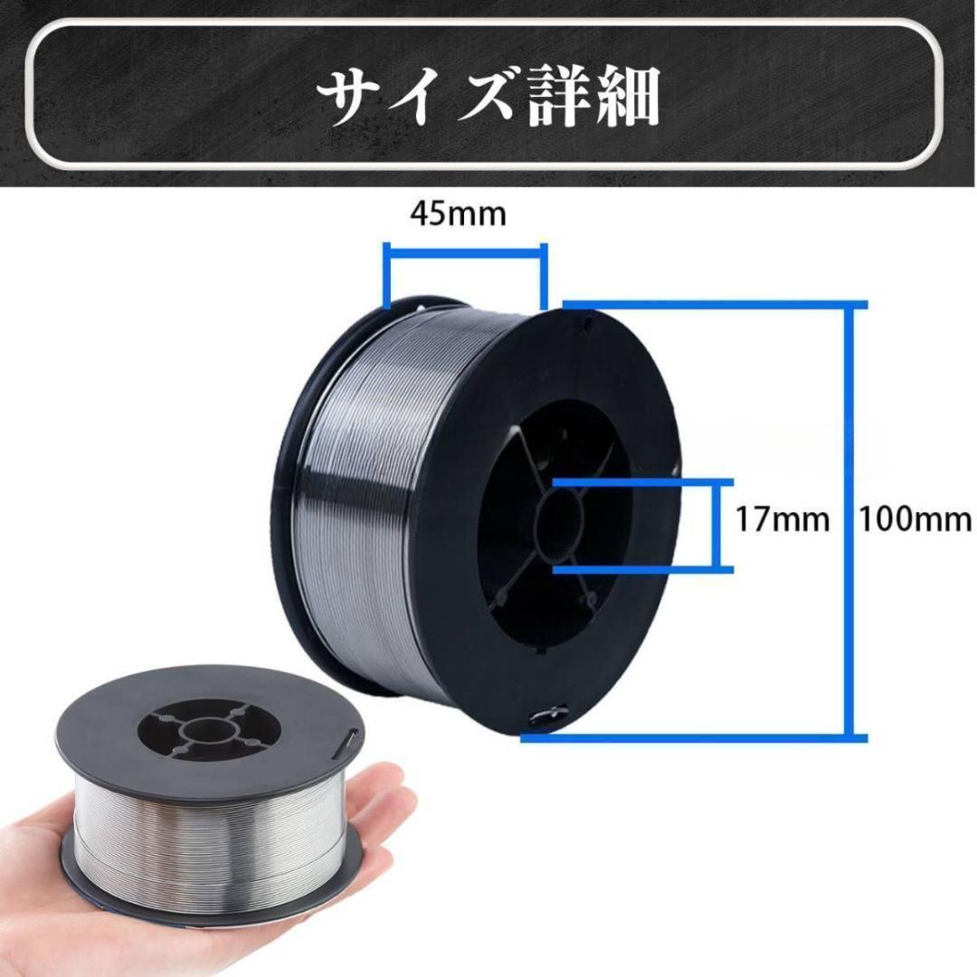 フラックスワイヤ ノンガス ワイヤー ガスレス 半自動溶接機 溶接機 軟鋼 アーク溶接 5個 0.8mm はんだ 溶接 mig アーク溶接