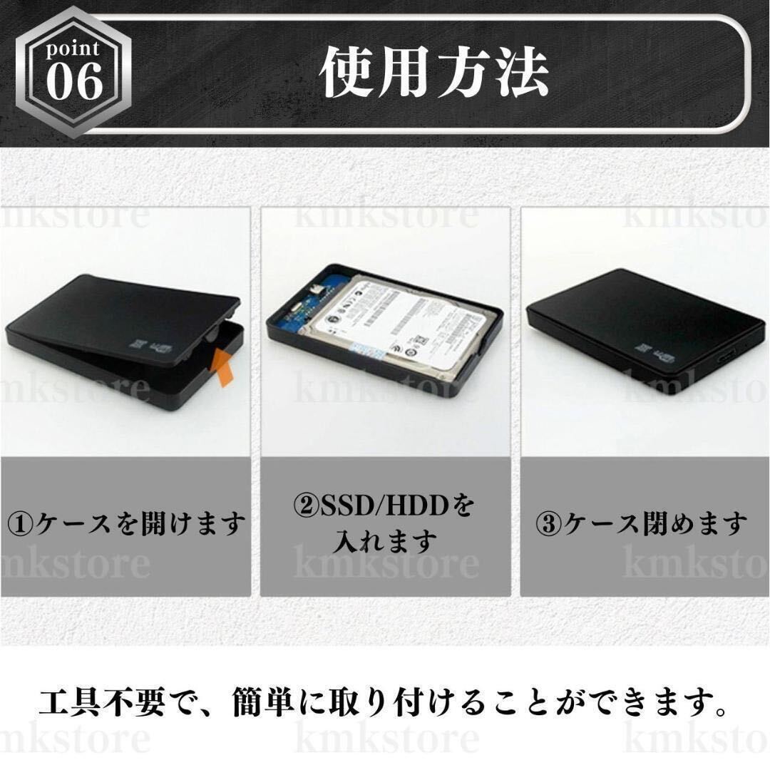 外付け HDD SSD ケース SATA ハードディスク 2.5インチ USB3.0 高速 データ転送 電源不要 USBケーブル 5Gbps 黒_画像7