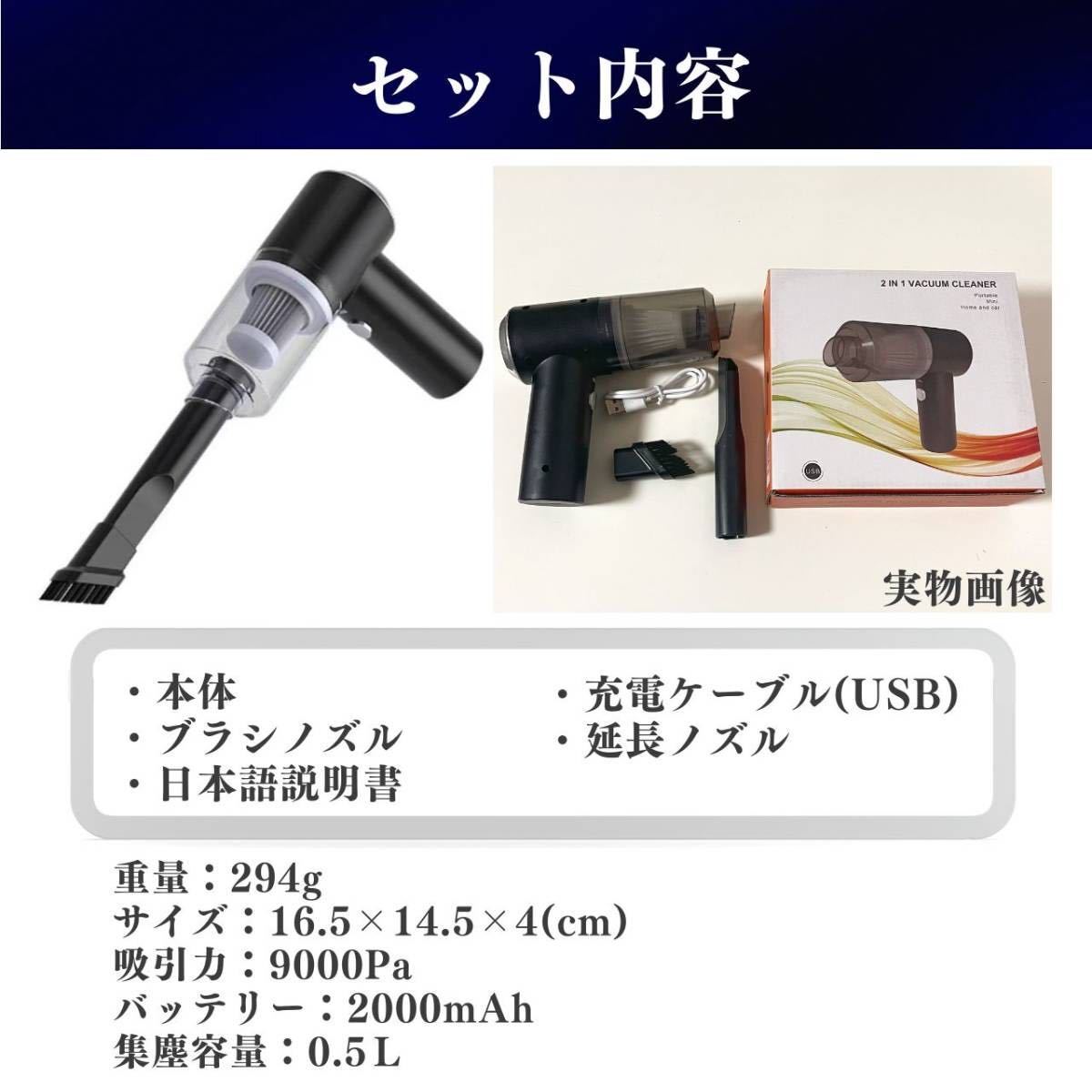 ハンディクリーナー コードレス 掃除機 ミニ掃除機 充電式 強力吸引 軽量 コンパクト ノズル 車用 カークリーナー 隙間 小型 USB