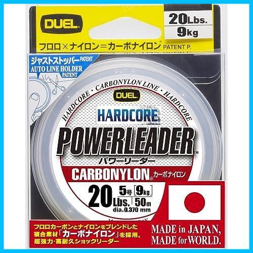 ★50m_スタイル:20Lbs(5号)★ DUEL ( デュエル ) カーボナイロンライン 釣り糸 HARDCORE POWERLEADER CN 【 ライン 釣りライン 釣具 高強度_画像1