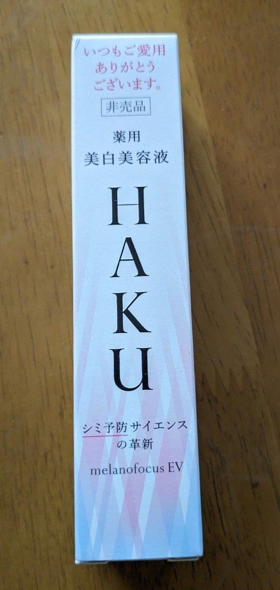 資生堂　HAKU   メラノフォーカスＺ  薬用美白美容液　本体とレフィル  2セット 4本