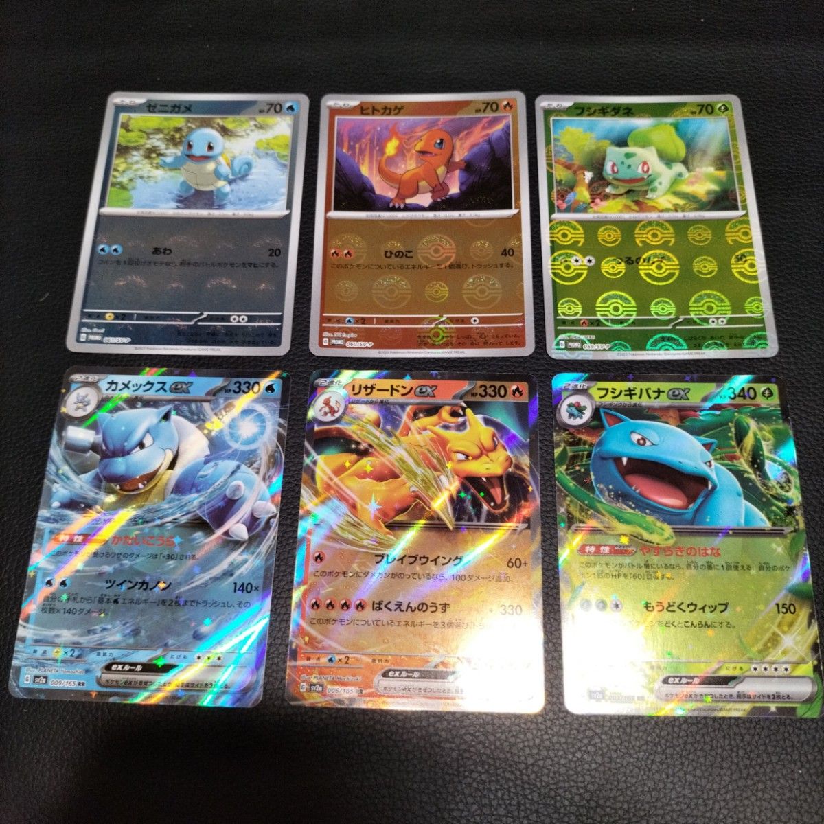 ポケモンカード151 プロモ 御三家ゼニガメ ヒトカゲ フシギダネ ポケモンカード151 プロモ 御三家ゼニガメ ヒトカゲ フシギダネ