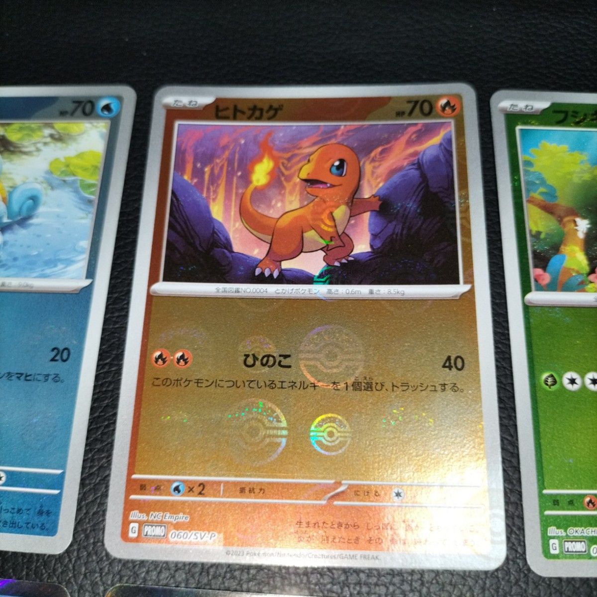 ポケモンカード151 プロモ 御三家ゼニガメ ヒトカゲ フシギダネ ポケモンカード151 プロモ 御三家ゼニガメ ヒトカゲ フシギダネ