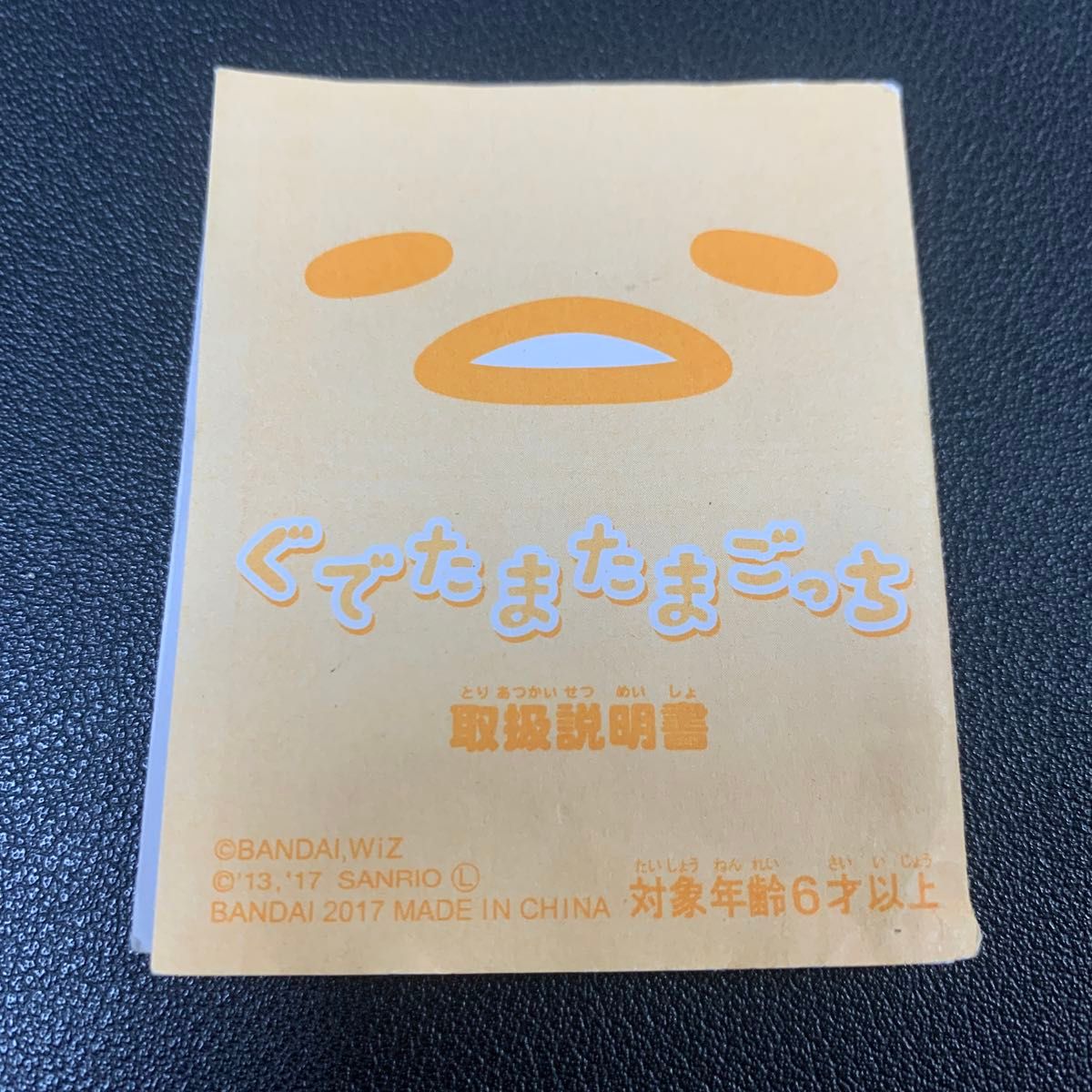 ぐでたま たまごっち カバーセット バンダイ サンリオ ぐてたま ぐでたま たまごっち カバーセット バンダイ サンリオ ぐてたま