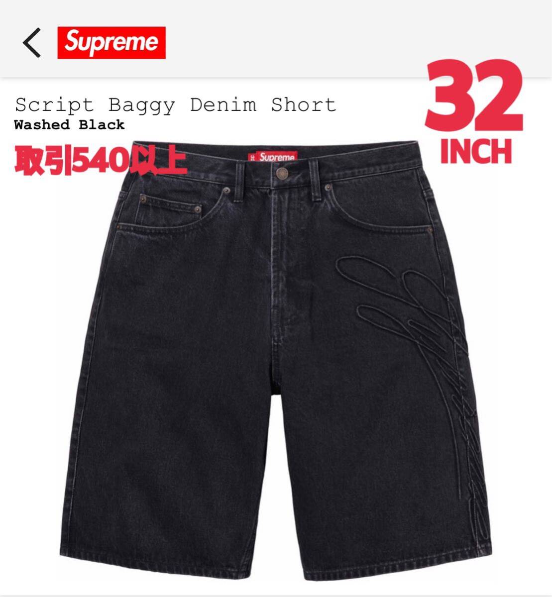 Supreme Script Baggy Denim Short Washed Black 32インチ M Supreme Script Baggy Denim Short Washed Black 32インチ M