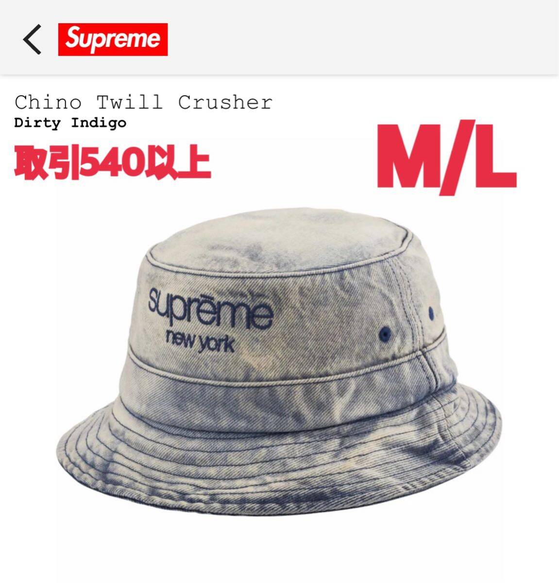 Supreme Chino Twill Crusher Dirty Indigo M/L シュプリーム Supreme Chino Twill Crusher Dirty Indigo M/L シュプリーム