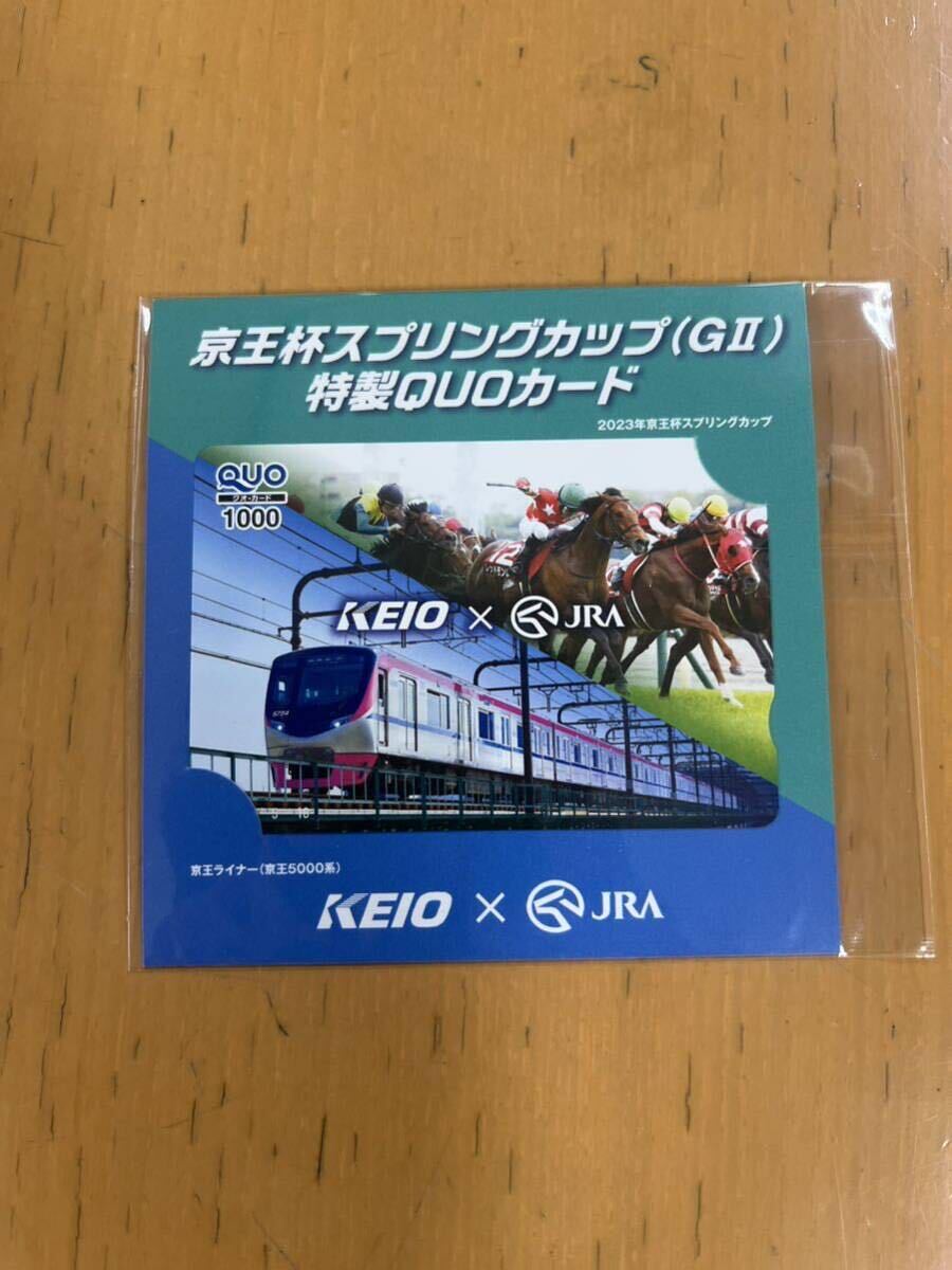 京王電鉄×JRA 京王杯スプリングカップ特製クオカード_画像1