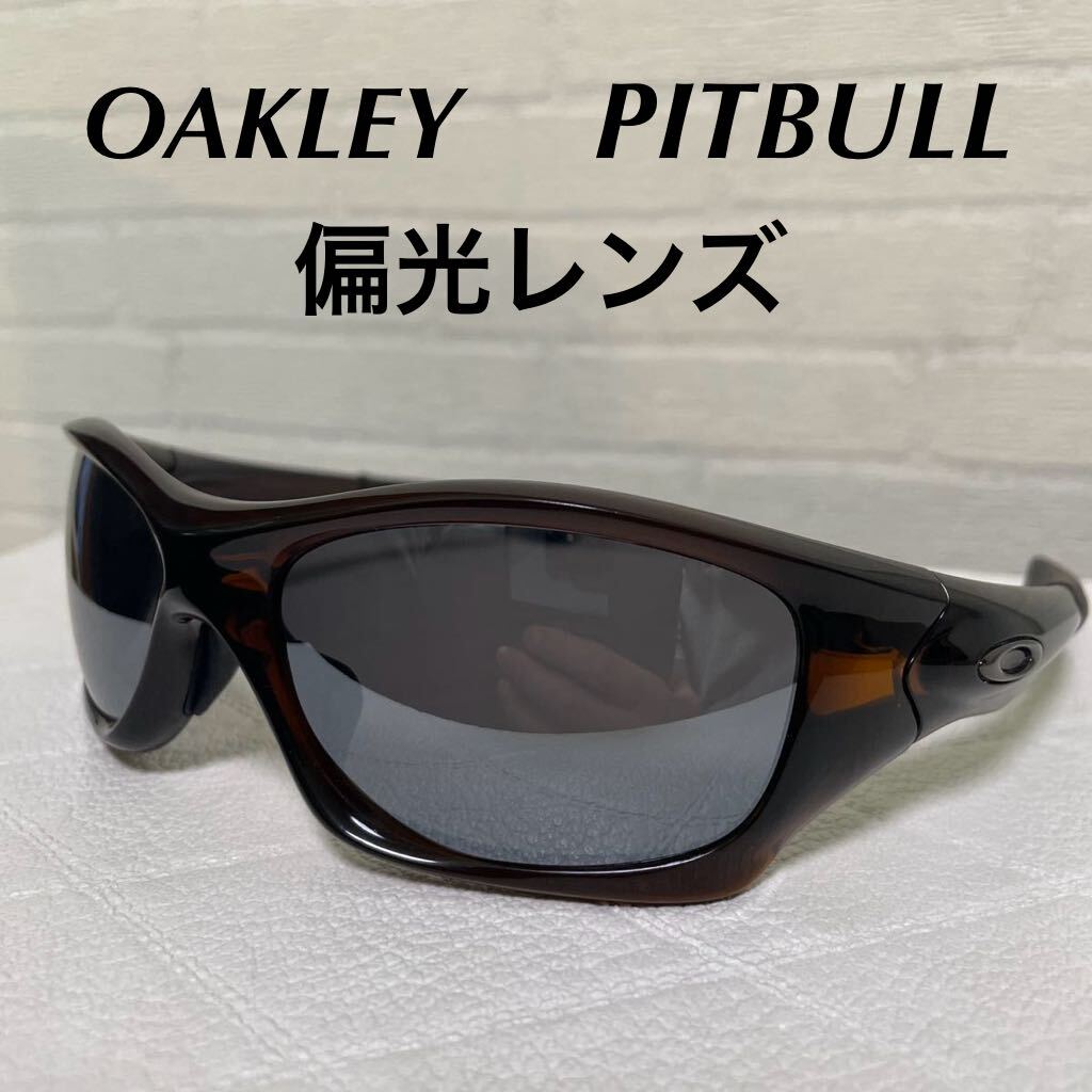 5610円 OAKLEY PITBULL 偏光サングラス 美品 オークリー 5610円 OAKLEY PITBULL 偏光サングラス 美品 オークリー