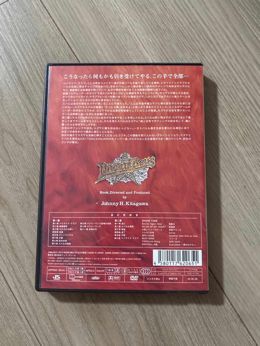 DVD　DREAM BOYS 　KAT-TUN　関ジャニ∞
